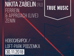 Ballantine’s TRUE MUSIC в Новосибирске