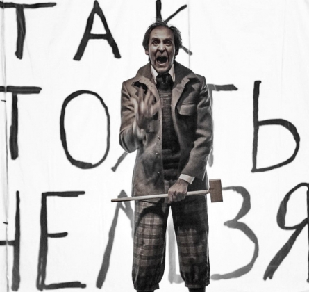 Старуха. Хармс. Спектакль