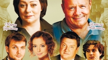 С кем поведёшься