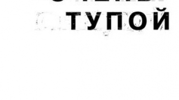 Сережа очень тупой | Новосибирский театр Старый дом