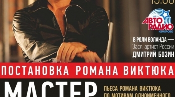 Мастер и Маргарита