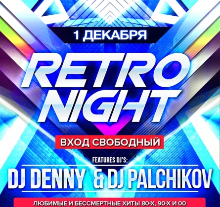 Вечеринка | Барселона