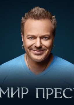 Владимир Пресняков