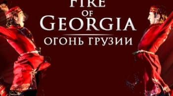 Огонь Грузии | Королевский национальный балет