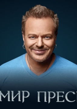 Владимир Пресняков