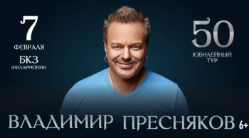 Владимир Пресняков