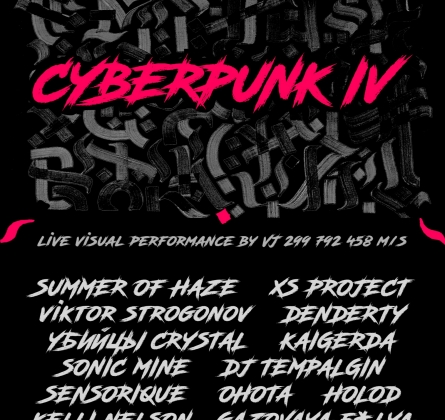 CYBERPUNK IV