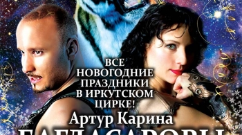 ПЛАНЕТА 13 | цирк