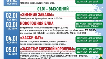 Зооферма Шихово