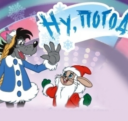 НУ, ПОГОДИ! | спектакль