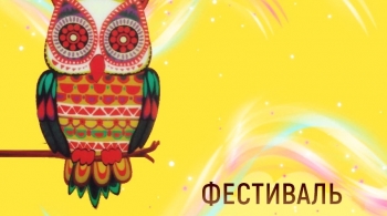 Метаморфоза | фестиваль