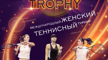 St.Petersburg ladies trophy 2020