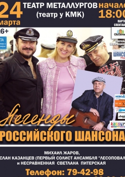 Золото Шансона