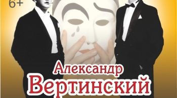 Александр Вертинский | Жёлтое танго