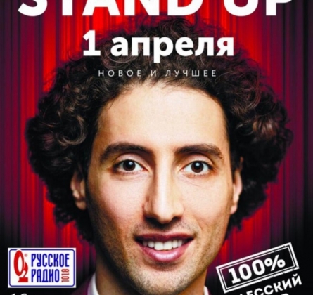 Дмитрий Романов | Stand Up