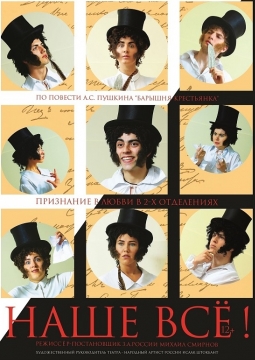 Наше всё | Буфф