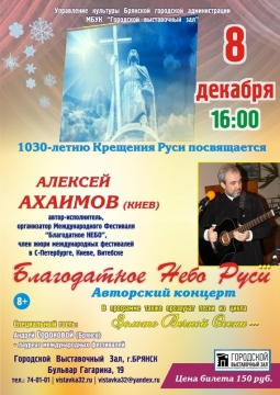 Алексей Ахаимов