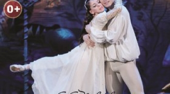 Ромео и Джульетта | балет