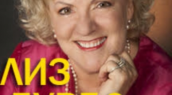 Лиз Бурбо | Причины болезней. Узнай послание своего тела