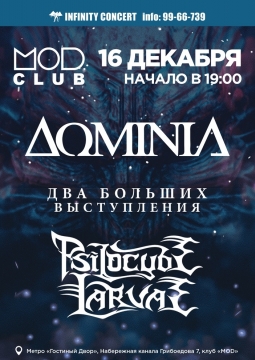 Dominia & Psilocybe Larvae