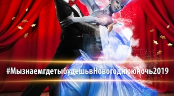 Новогодняя ночь | AVS Отель