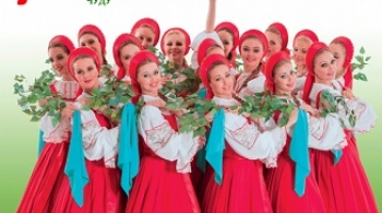 Берёзка | Ансамбль