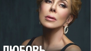 Любовь Успенская