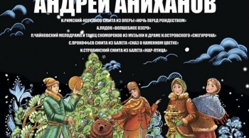 Волгоградский Академический Симфонический Оркестр