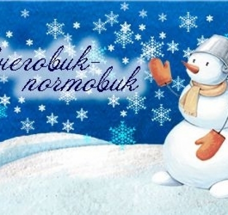 Снеговик-почтовик | Театр кукол Сказка