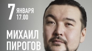 Михаил Пирогов