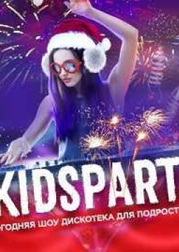 KIDSPARTY