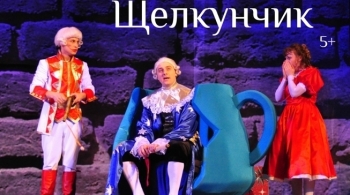 Щелкунчик | ТЮЗ им. Вампилова