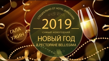 Карнавальная ночь | Гала-ужин в Bellissima