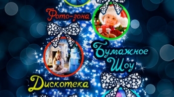 Елка-фантазерка | Face Time