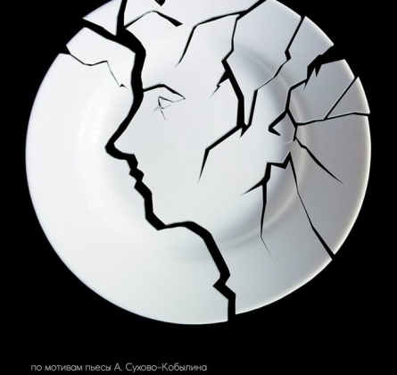 Смерть Тарелкина | Русский драматический театр им. Н.А. Бестужева