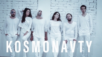 Концерт KOSMONAVTY | Международный музыкальный проект