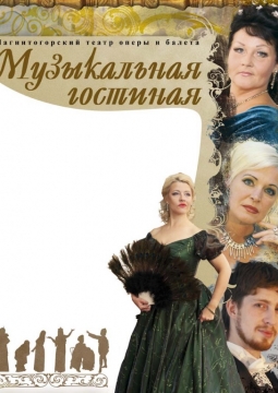 Весенние голоса | Музыкальная гостиная