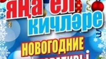 Яна Ел Кичлэре