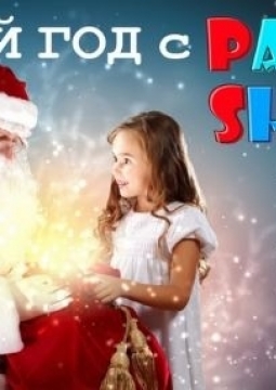 Миньон. Антизлодейская лига | Custodes