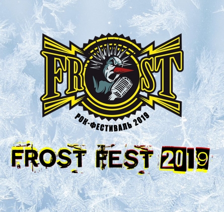 Frost Fest
