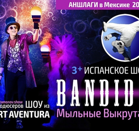 BANDIDOS | Испанское мыльное шоу