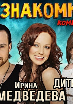 Незнакомка