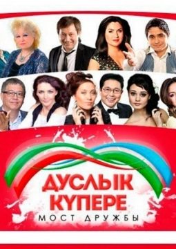 Дуслык Купера