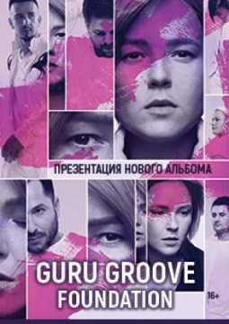 Guru Groove Foundation