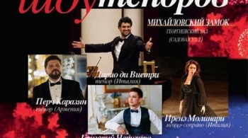 Новогоднее шоу теноров