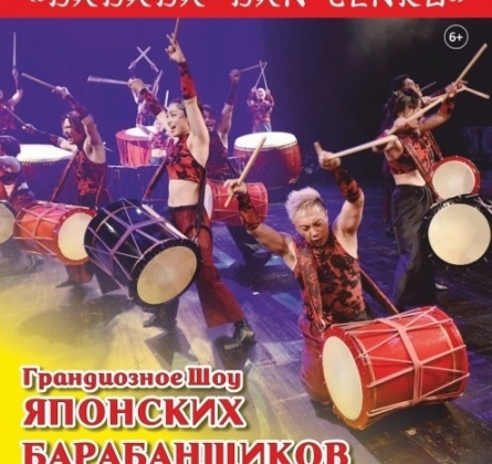 Шоу Японских Барабанщиков | Dadada-Dan Tenko