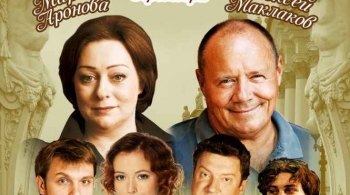 С кем поведёшься