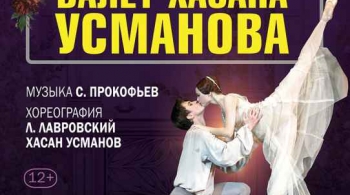 Ромео и Джульетта | Классический Русский балет