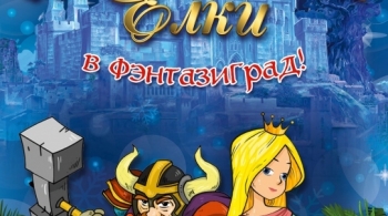 Фэнтастические ёлки