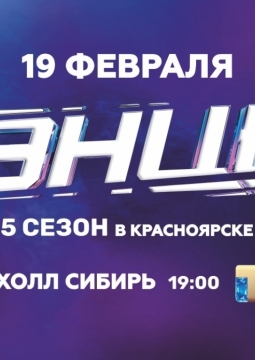 ТАНЦЫ ТНТ | 5 сезон